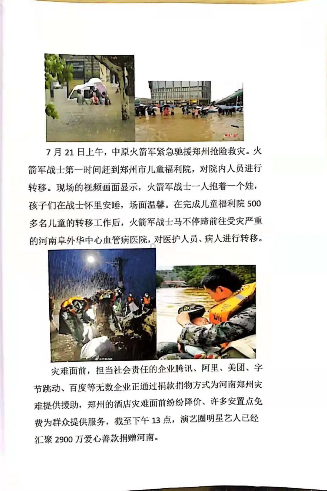 原始丛林找星星